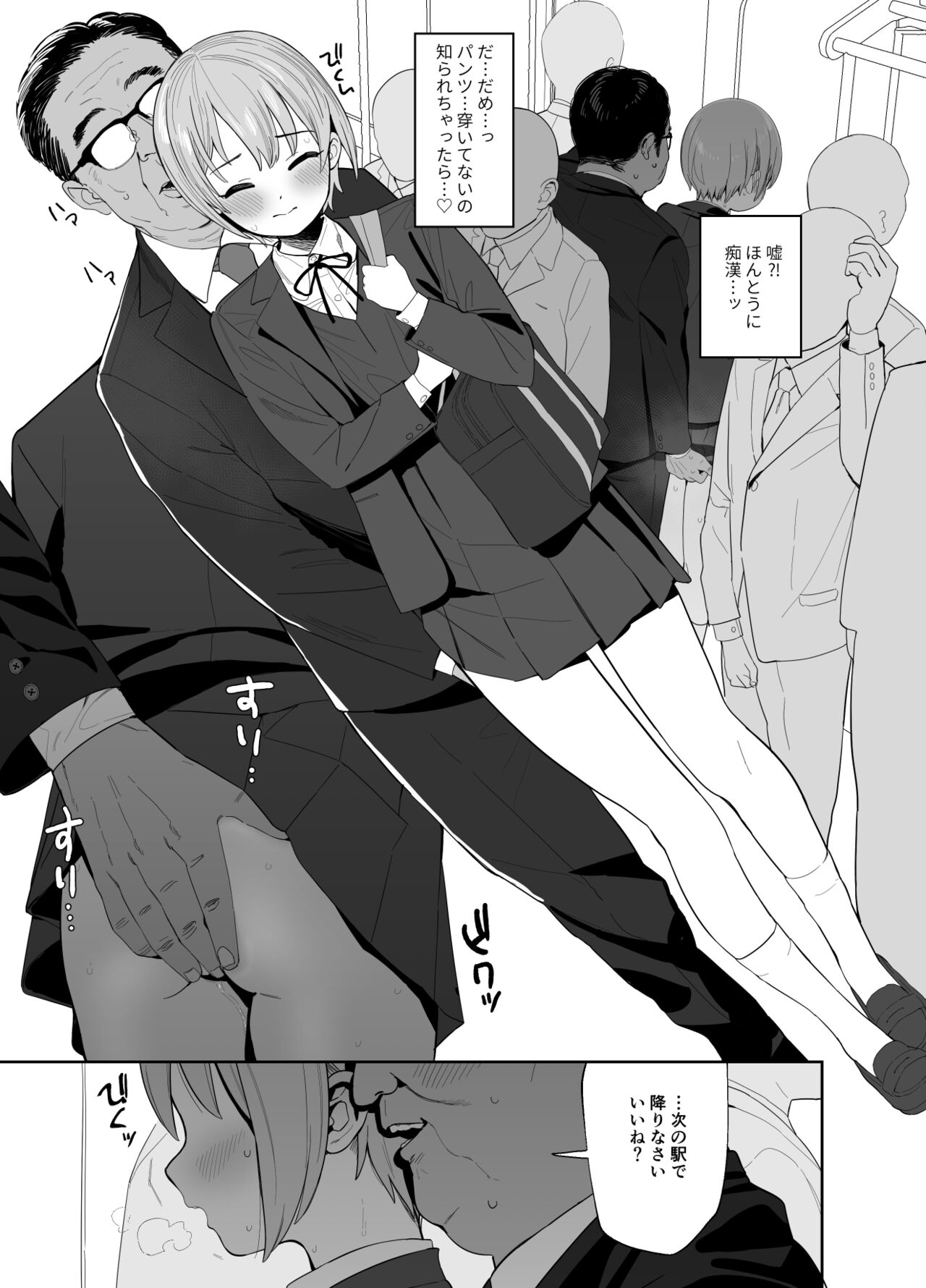 Otokura-chan no, Ikenai Shumi page 7 full