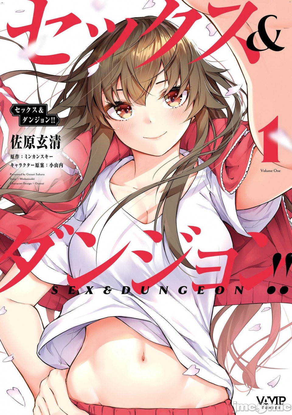 性愛＆迷宮!! 1~4   セックス＆ダンジョン!! 1~4 page 1 full