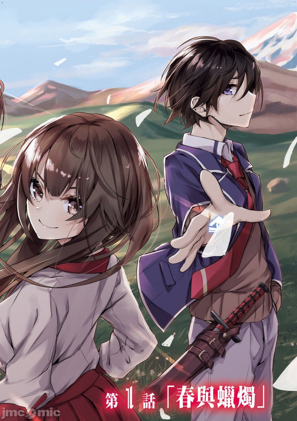 性愛＆迷宮!! 1~4   セックス＆ダンジョン!! 1~4 page 3 full