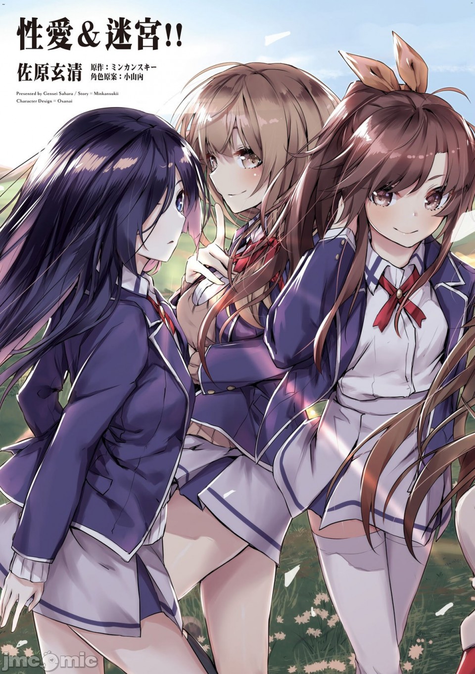 性愛＆迷宮!! 1~4   セックス＆ダンジョン!! 1~4 page 4 full