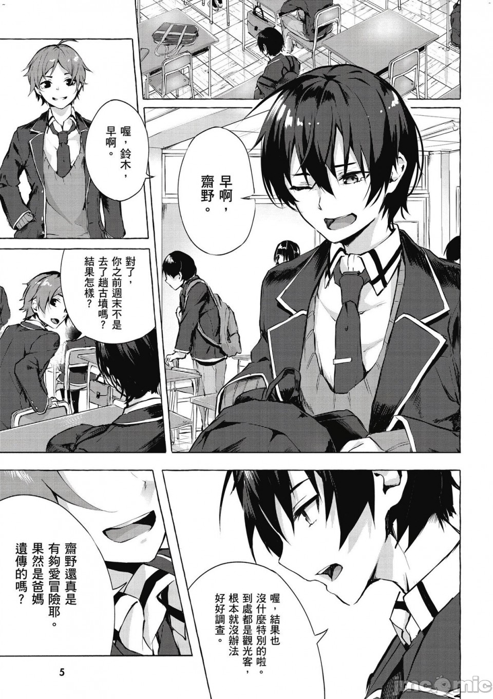 性愛＆迷宮!! 1~4   セックス＆ダンジョン!! 1~4 page 6 full