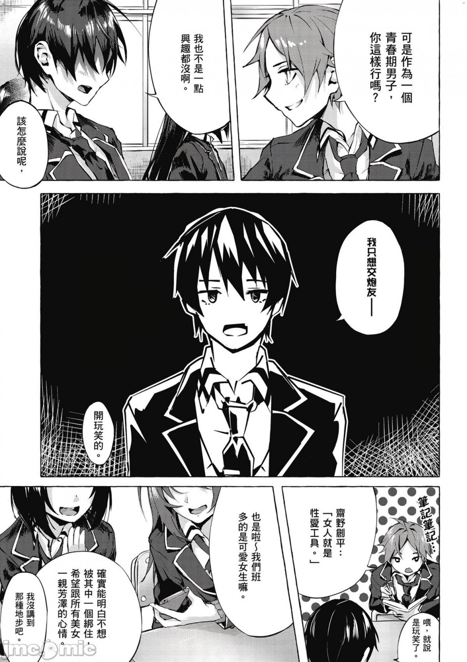 性愛＆迷宮!! 1~4   セックス＆ダンジョン!! 1~4 page 8 full