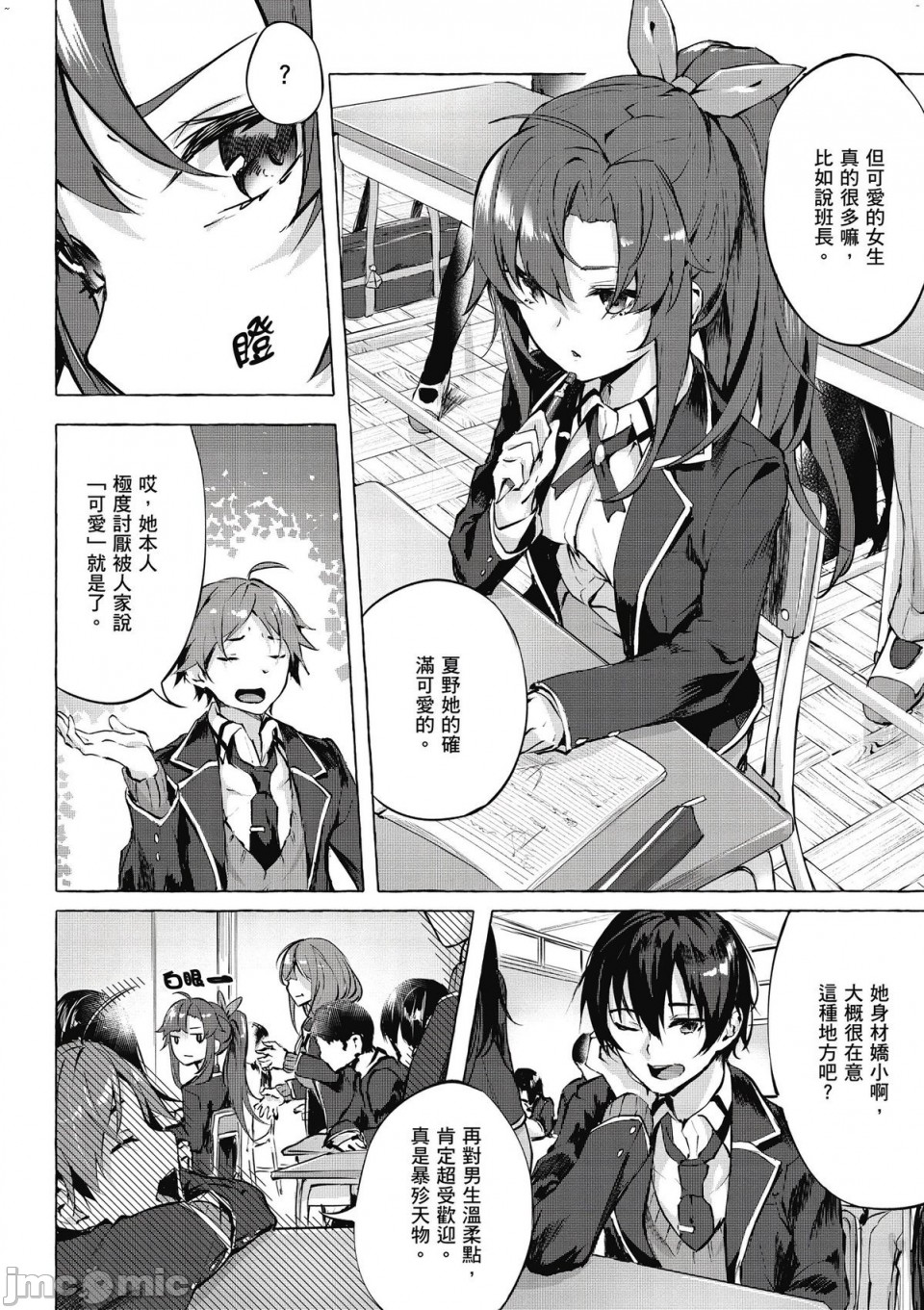 性愛＆迷宮!! 1~4   セックス＆ダンジョン!! 1~4 page 9 full