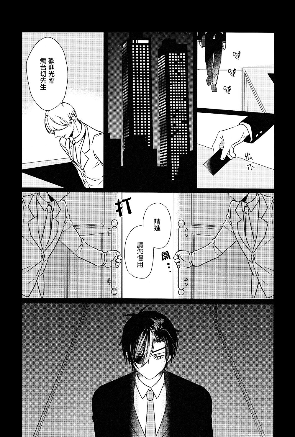 Honey Bunny page 3 full