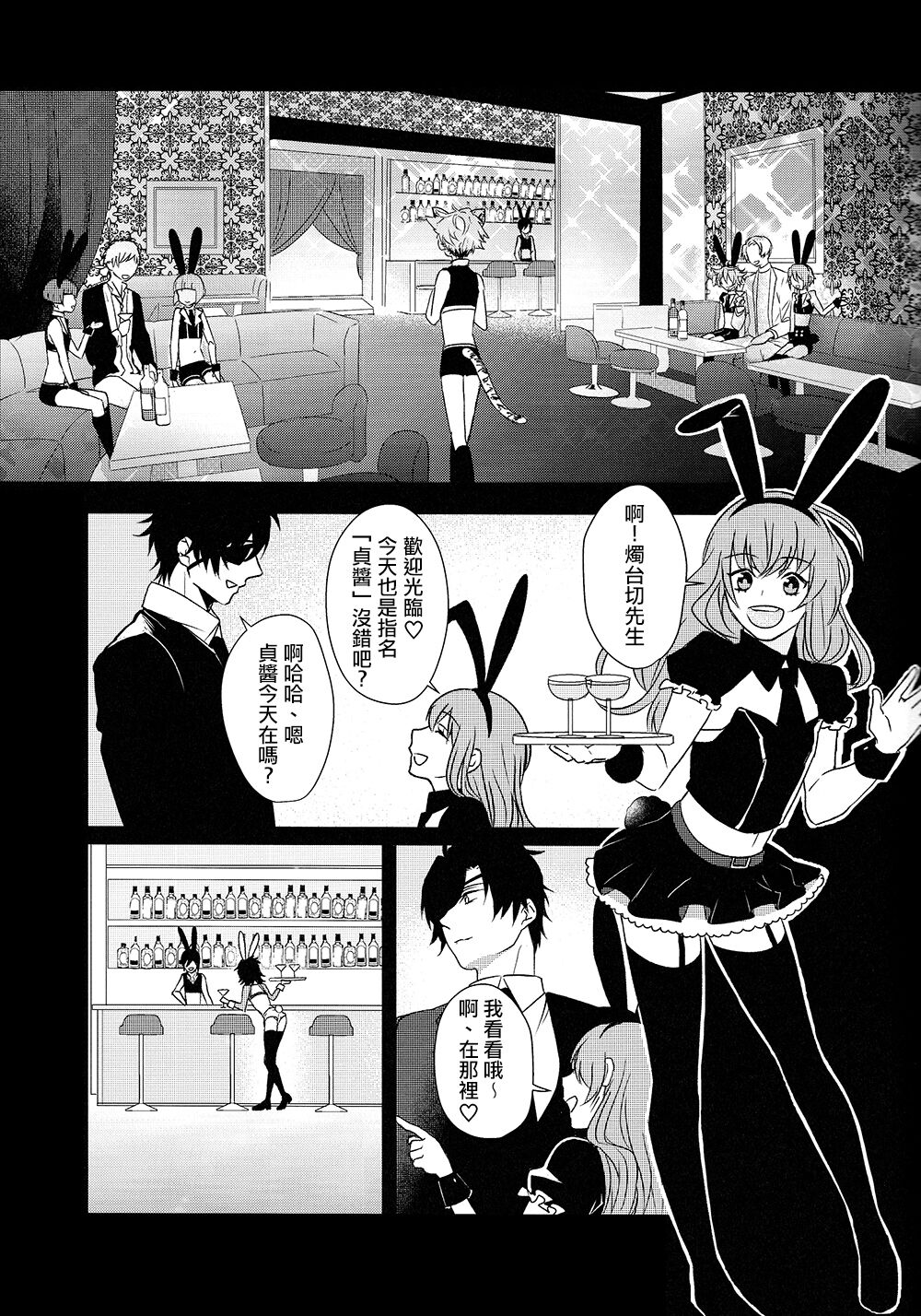 Honey Bunny page 4 full