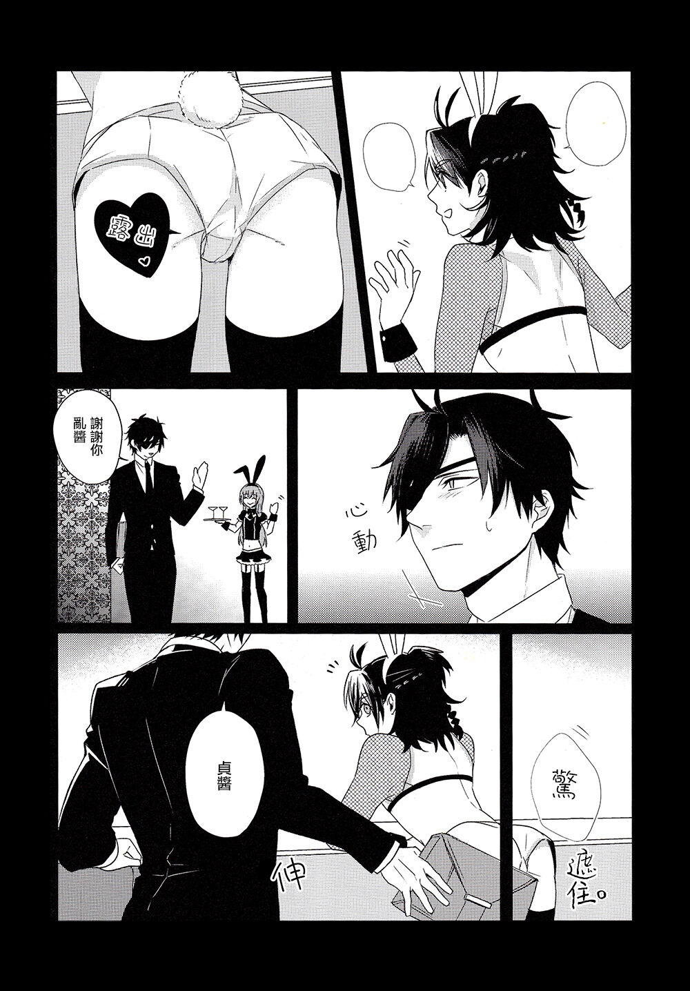 Honey Bunny page 5 full