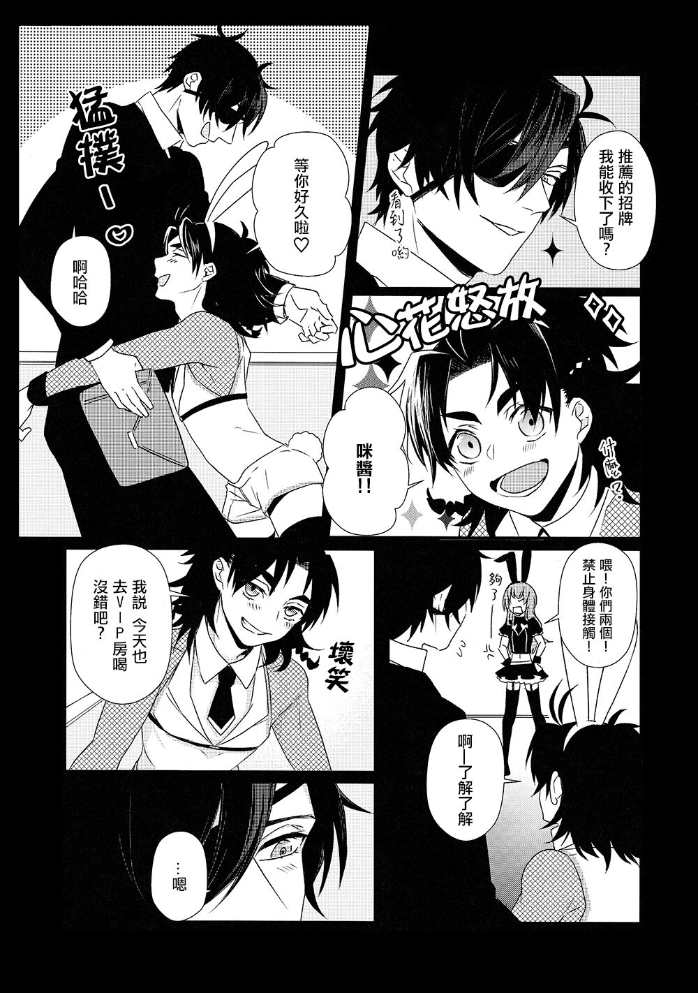 Honey Bunny page 6 full