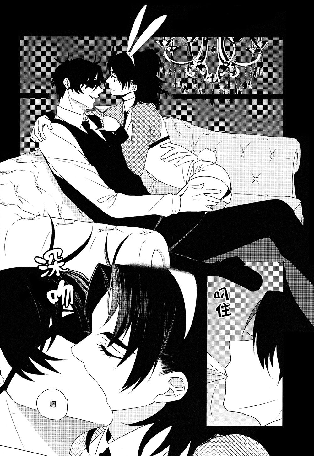 Honey Bunny page 7 full