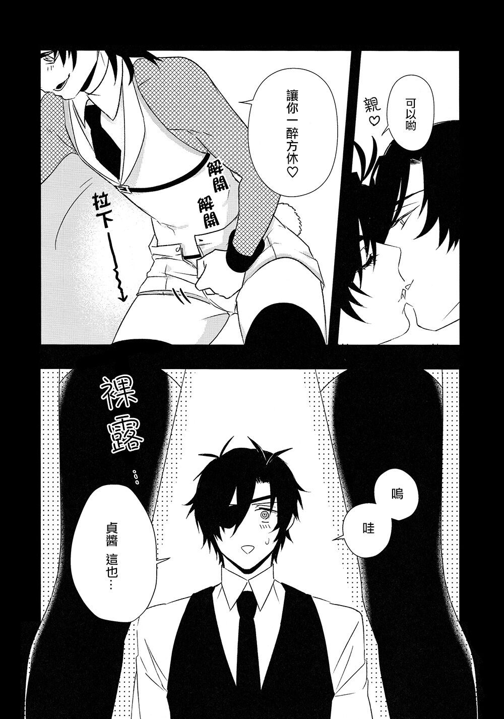 Honey Bunny page 9 full