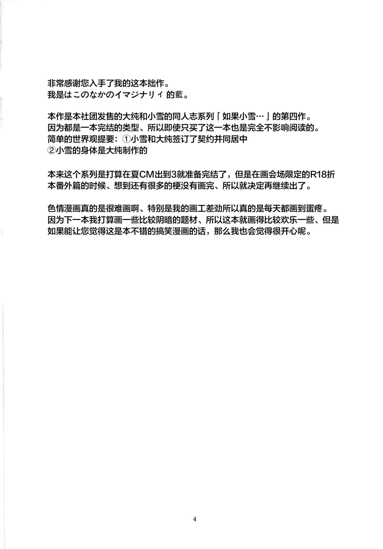 Eat me, Drink me page 3 full