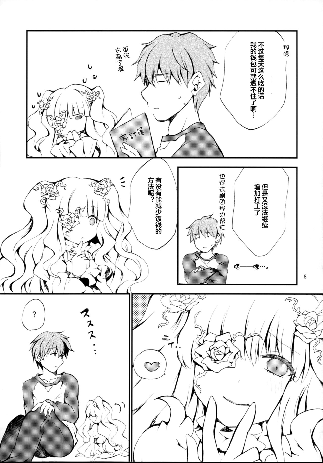 Eat me, Drink me page 6 full