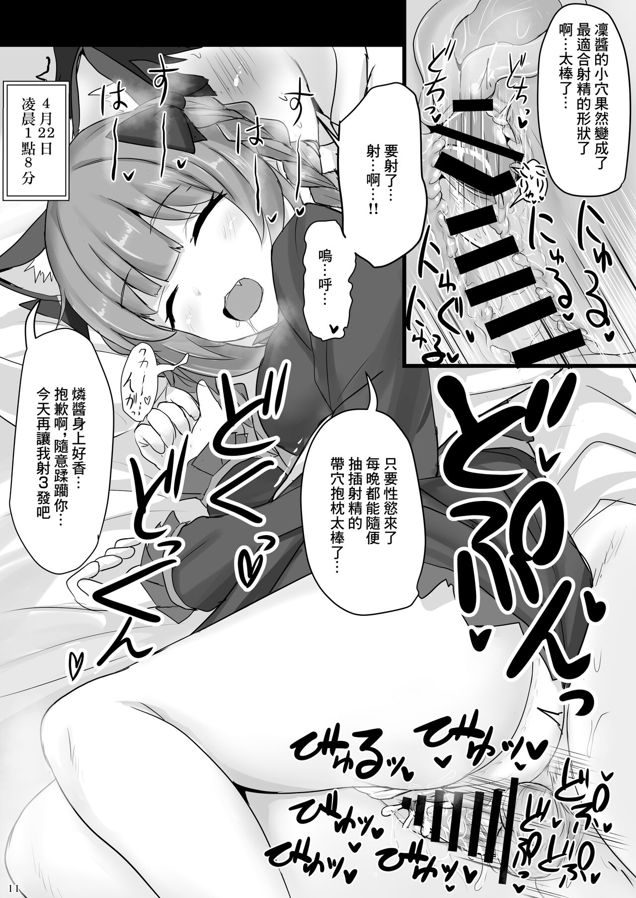 Chireiden Suiminkan Kiroku vol. 2 page 10 full