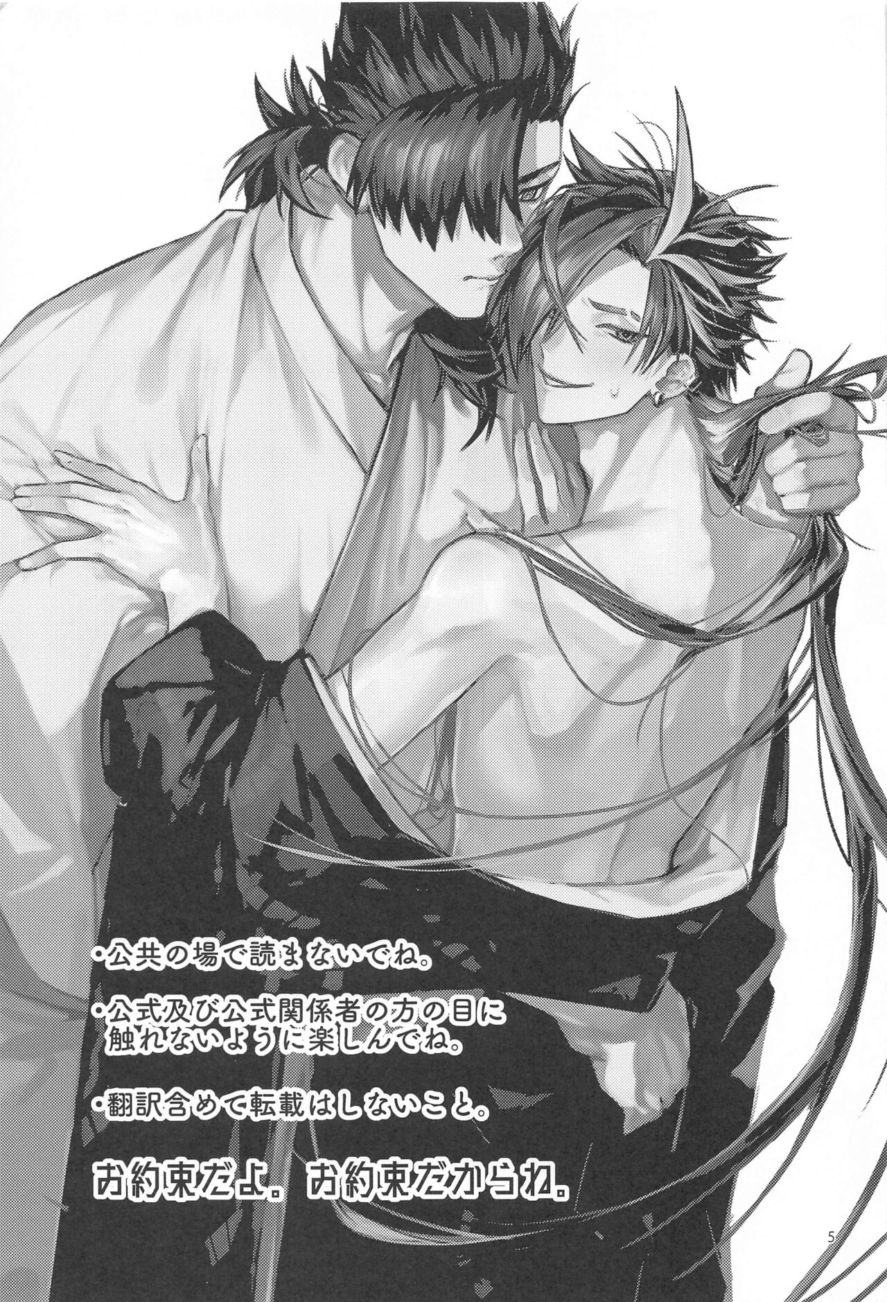 soredemobokuhakiminidakaretai・・・・・・rashii。 page 4 full