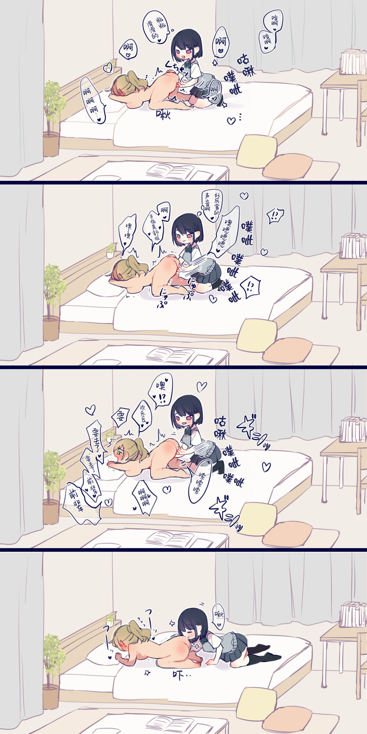 Junjou Gyaru-chan to Sukebe na Senpai, Teiten Déformer E page 5 full