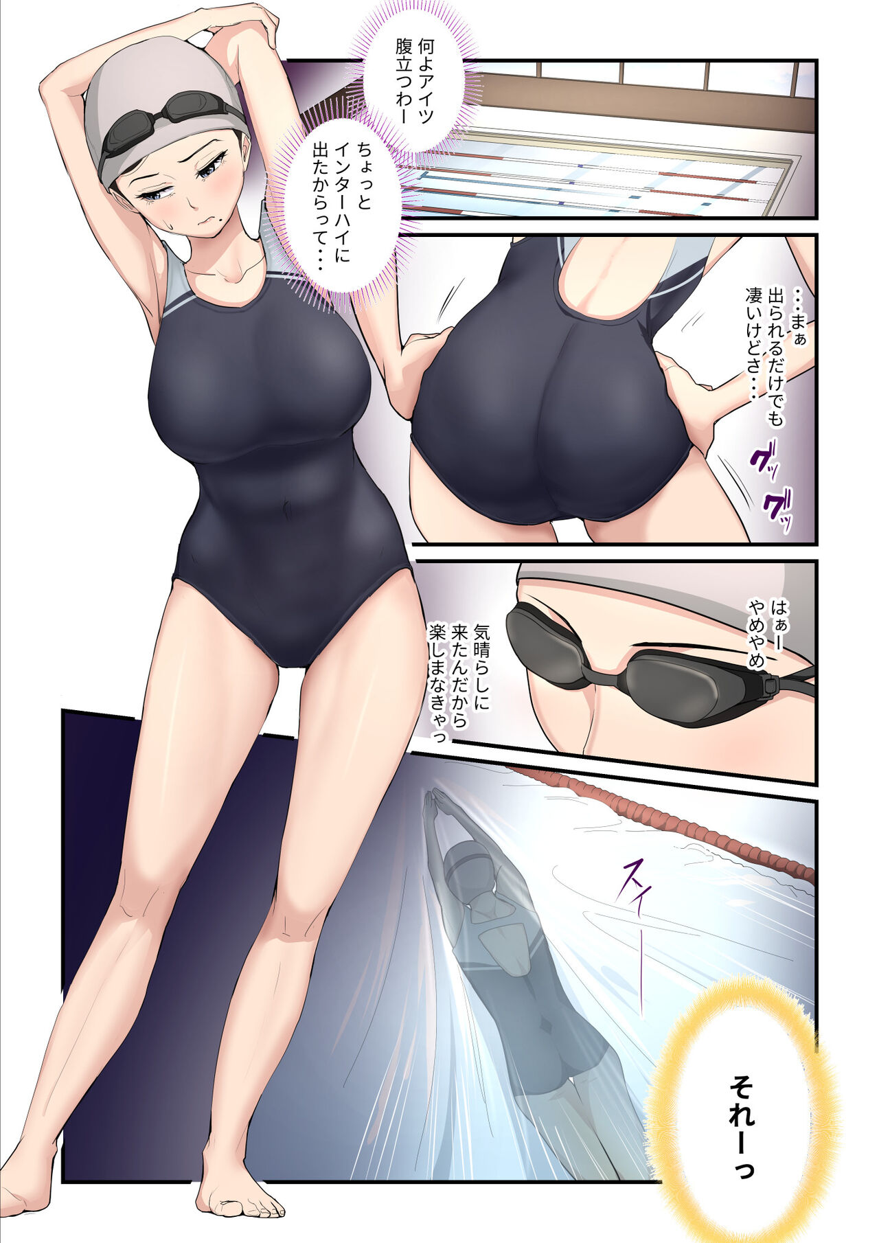 アソコのトレーナーは最高 page 6 full