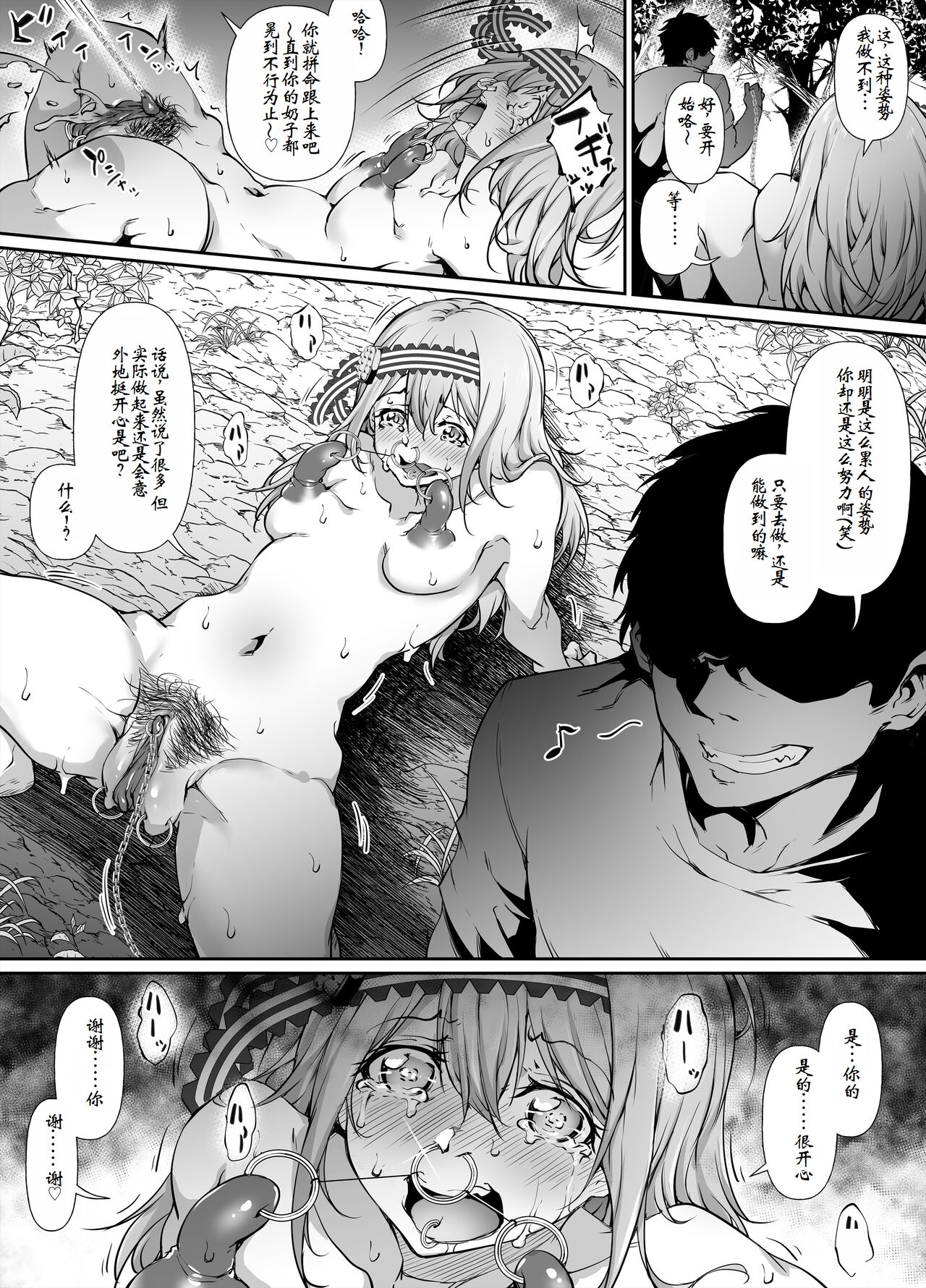 六壱 shirogane kei 白银圭 page 10 full