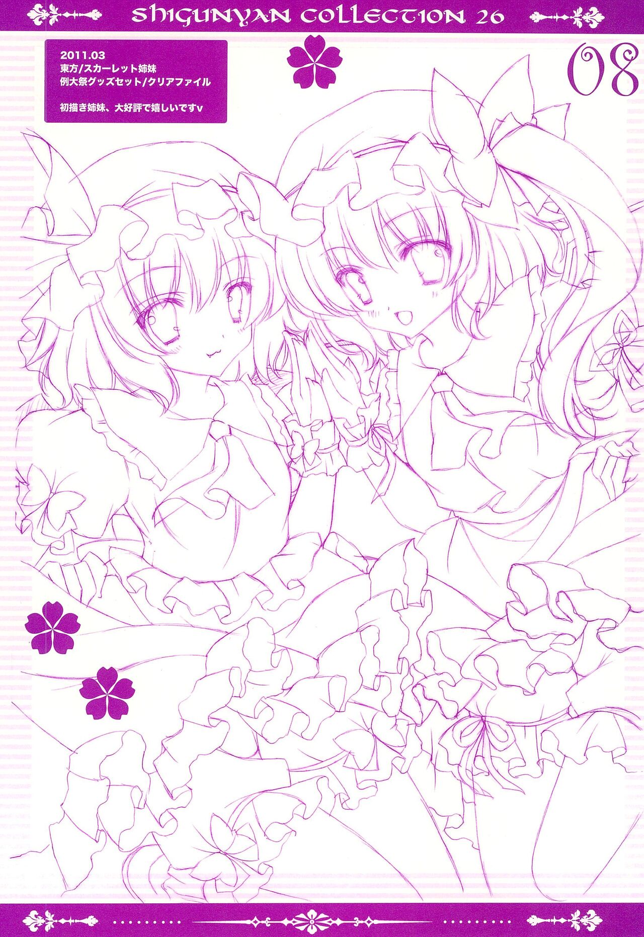 ShiguColle 26 page 10 full