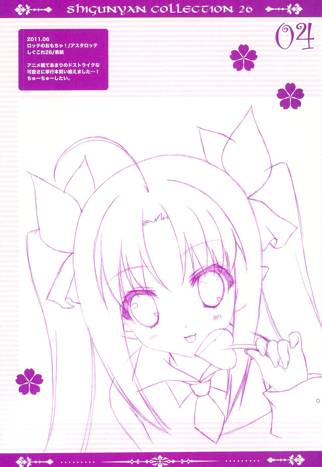 ShiguColle 26 page 6 full