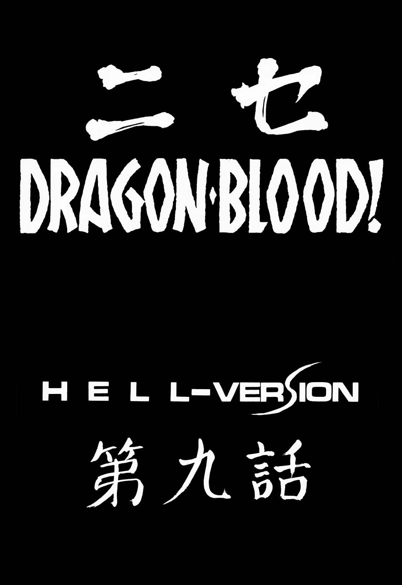 NISE Dragon Blood! 9-20 page 8 full