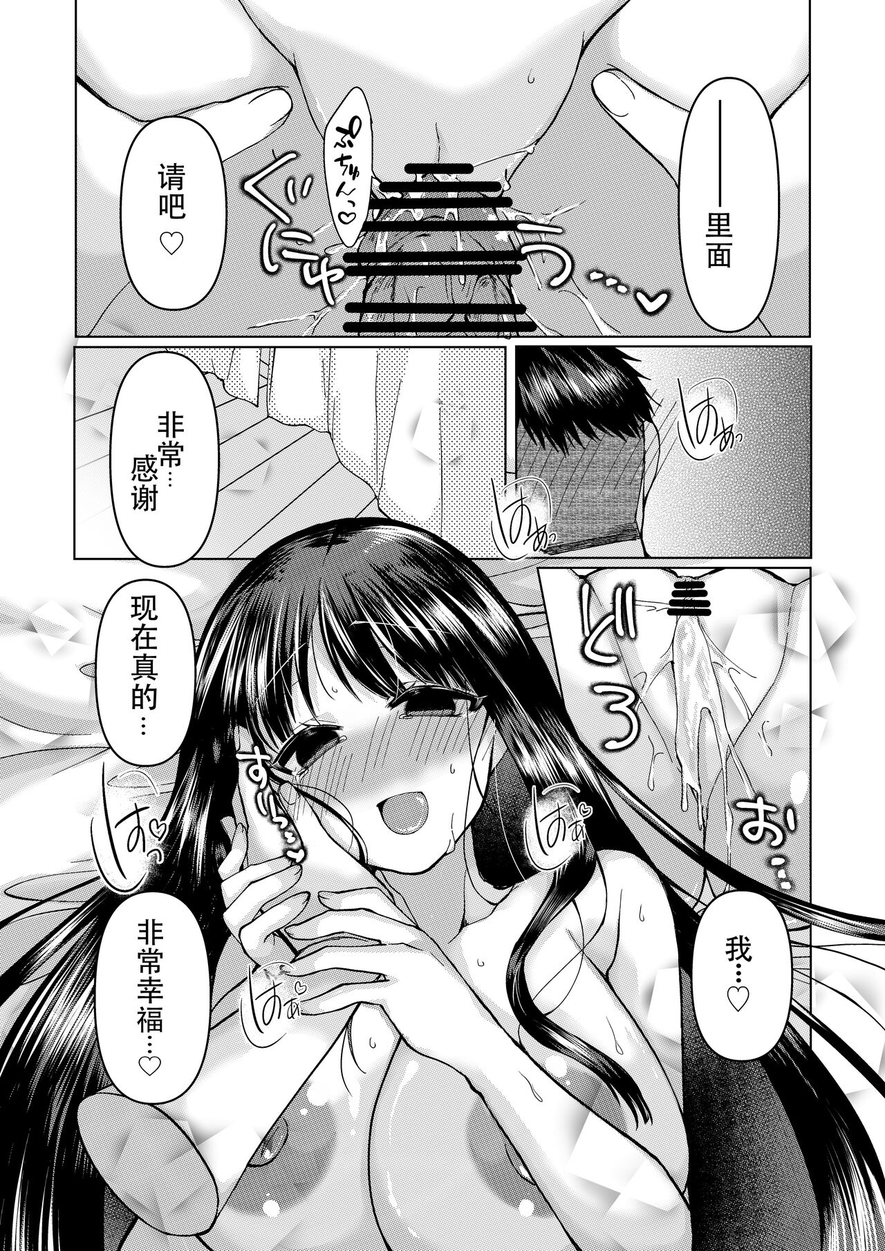 skeb依頼浅上藤乃と恋人さんの、初めてのお话。 page 5 full