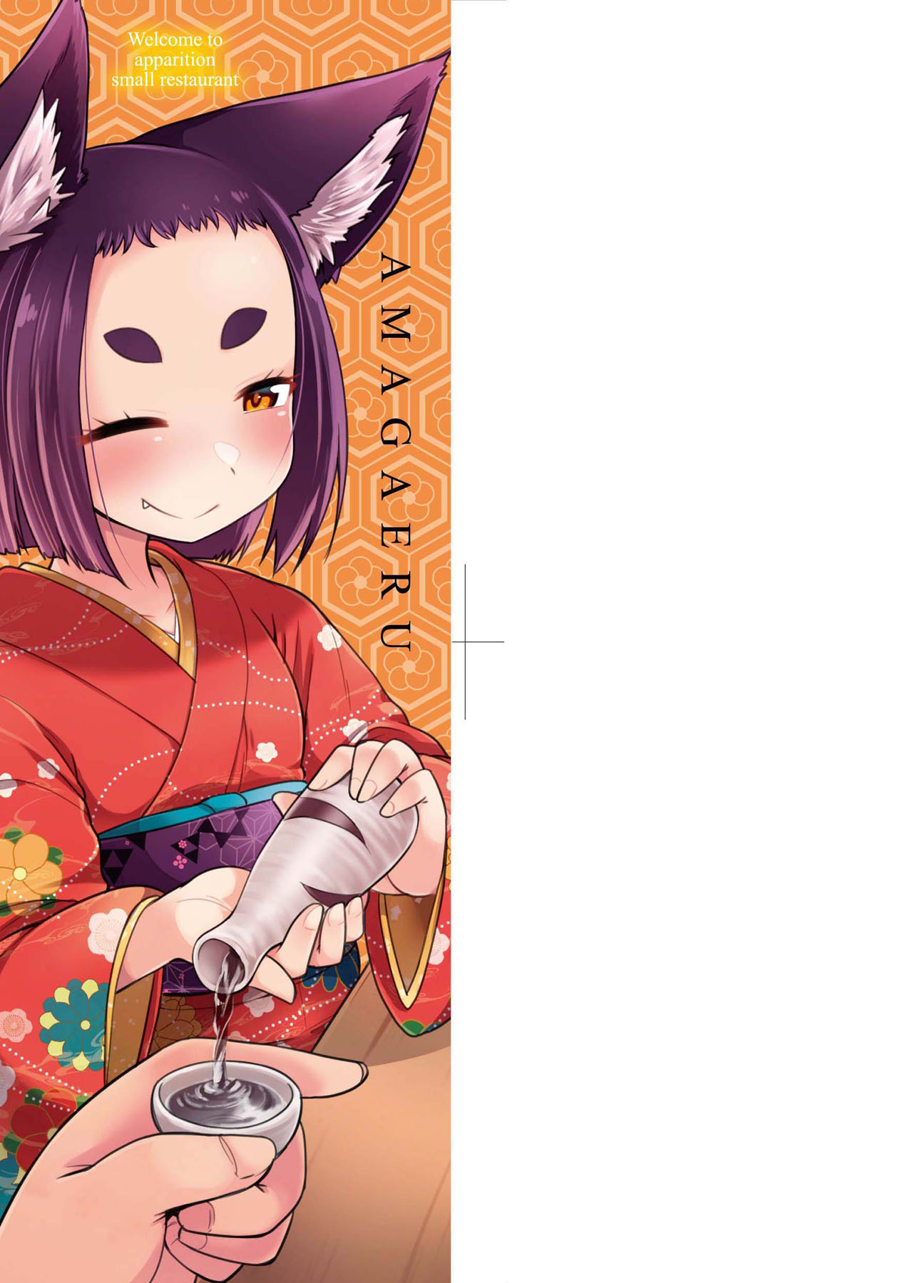 Youkai Koryouriya ni Youkoso page 4 full