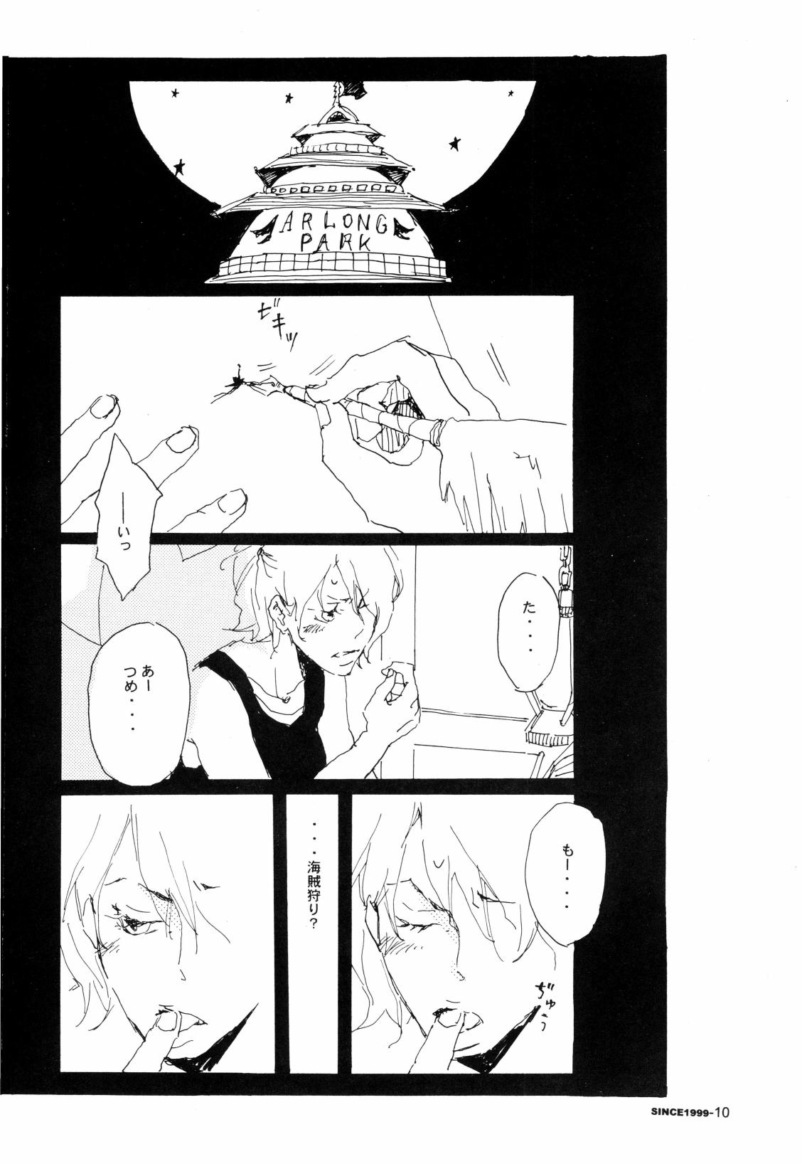 SINCE 1999 page 9 full