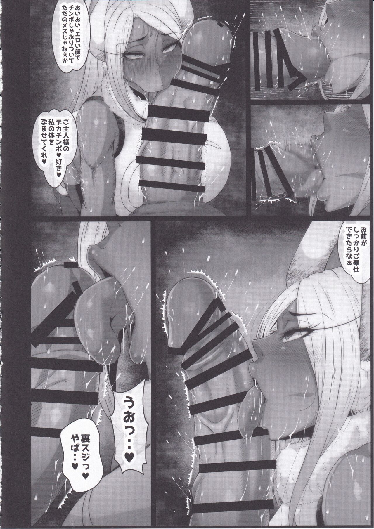 Sennou Haiboku Rabbit Hero page 5 full