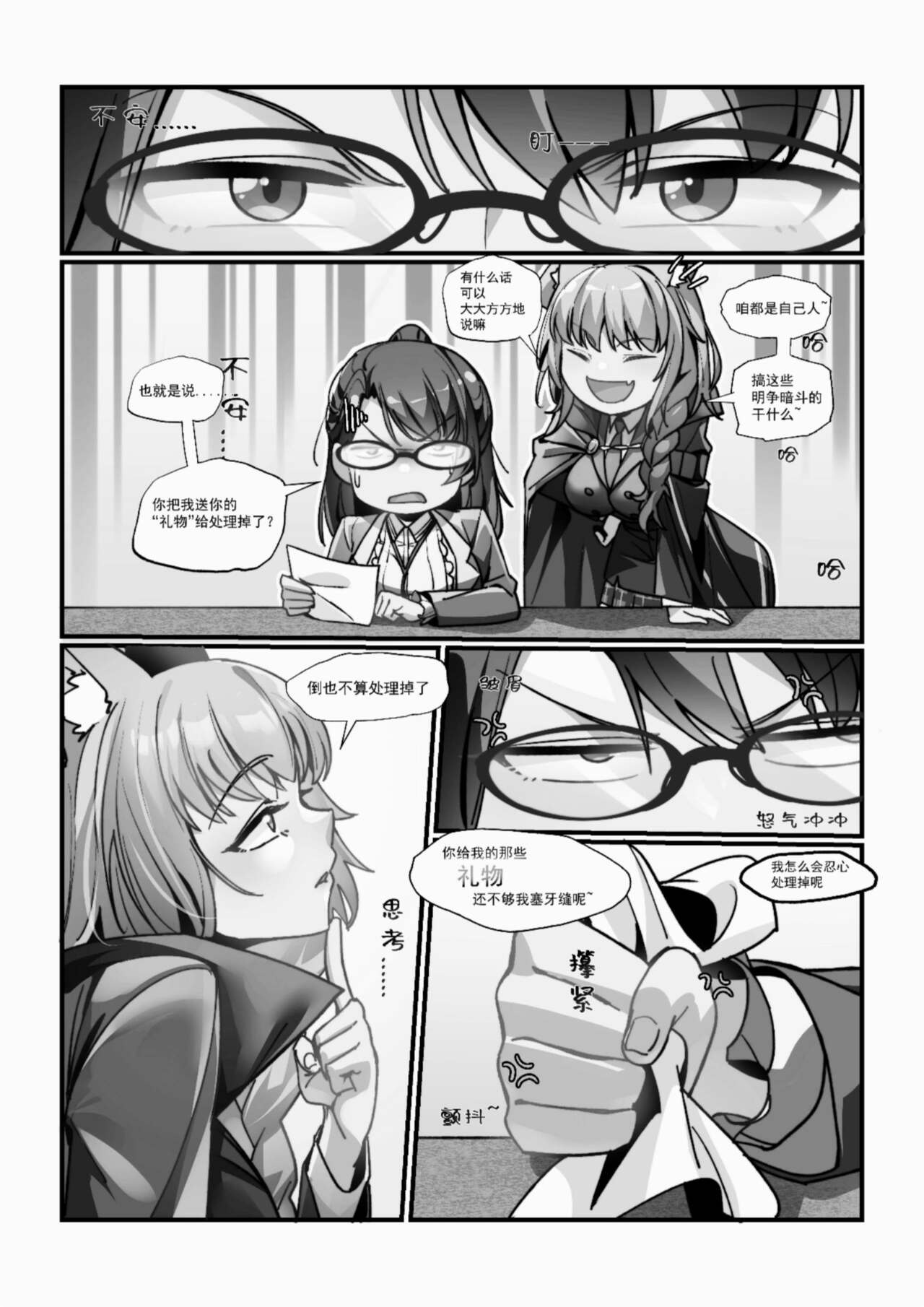 皮肤系列——鸿雪本 page 1 full