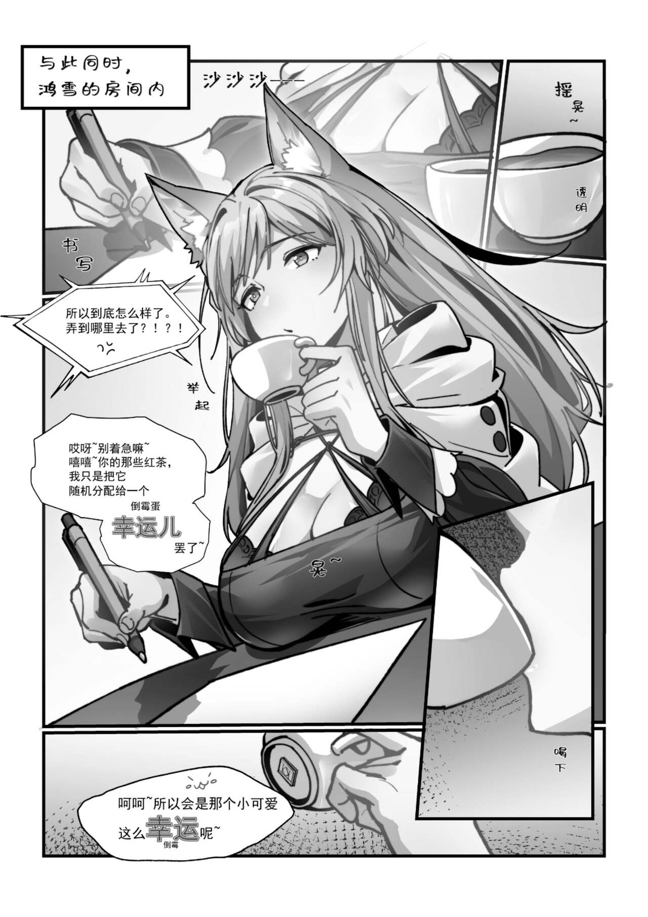 皮肤系列——鸿雪本 page 2 full