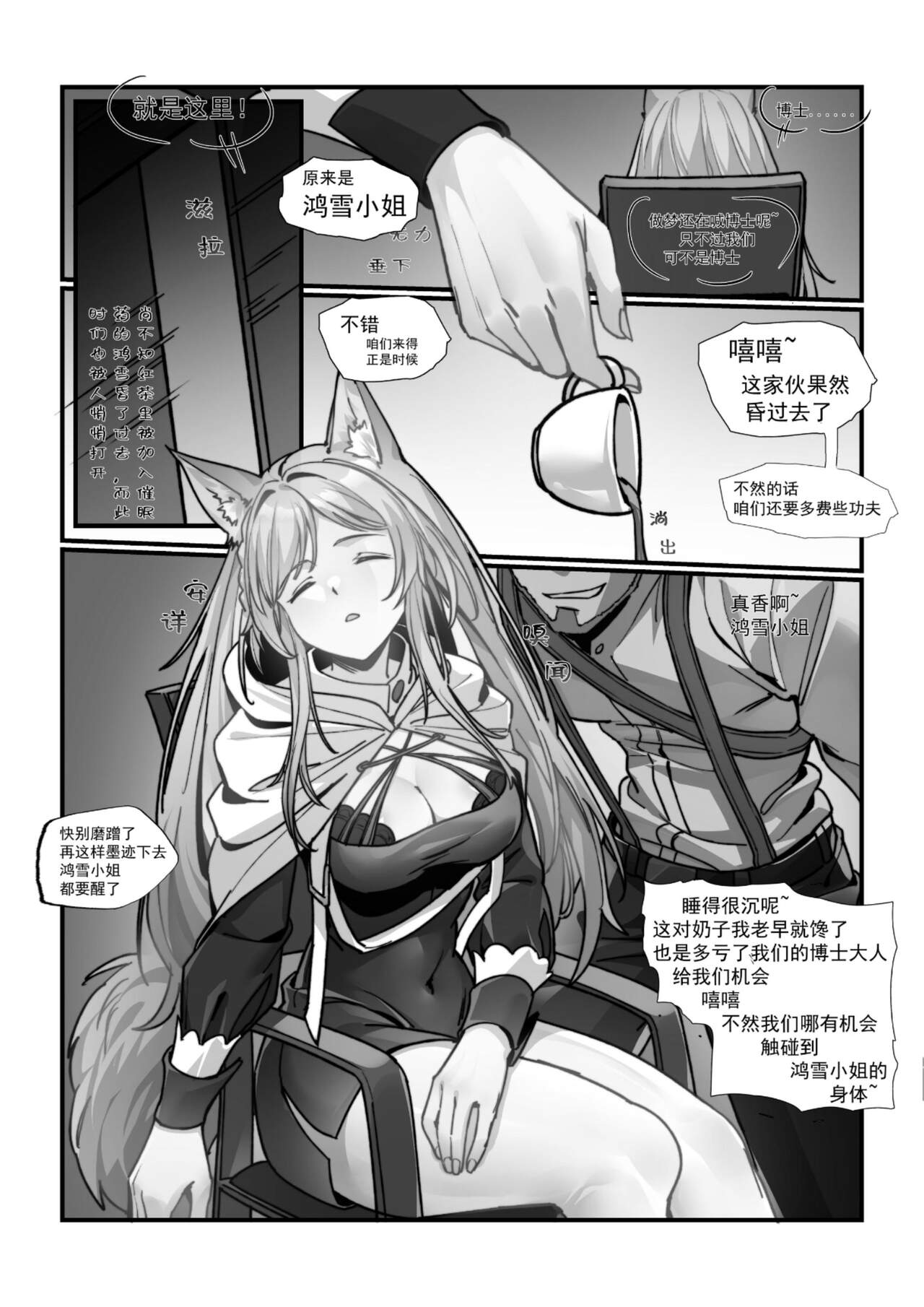 皮肤系列——鸿雪本 page 3 full