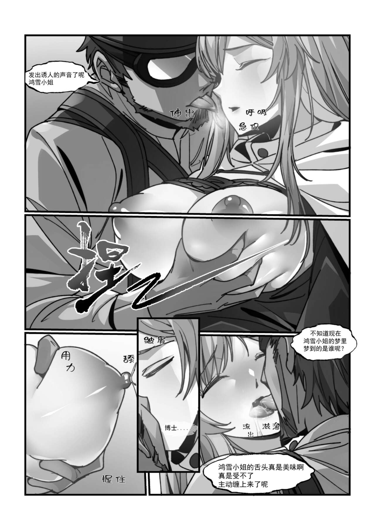 皮肤系列——鸿雪本 page 5 full