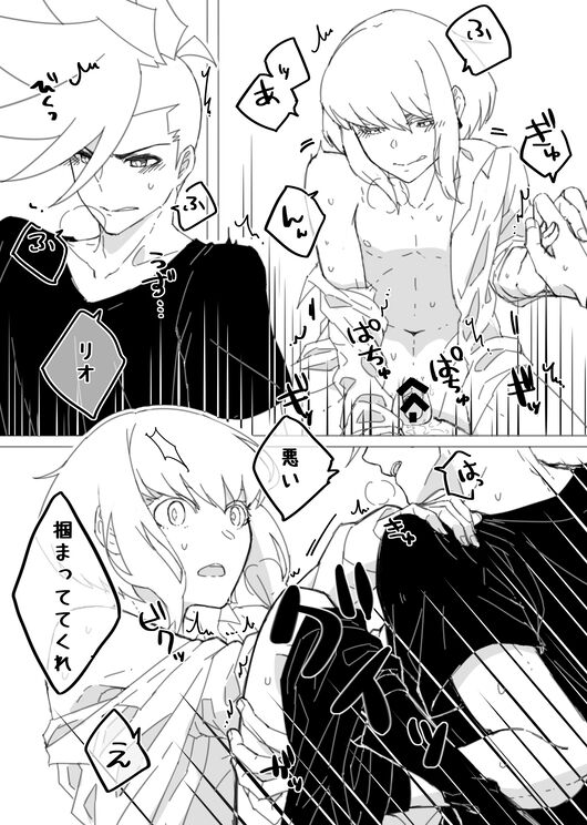 GaloLio ga Toilet de Ecchi Shiteru dake page 7 full