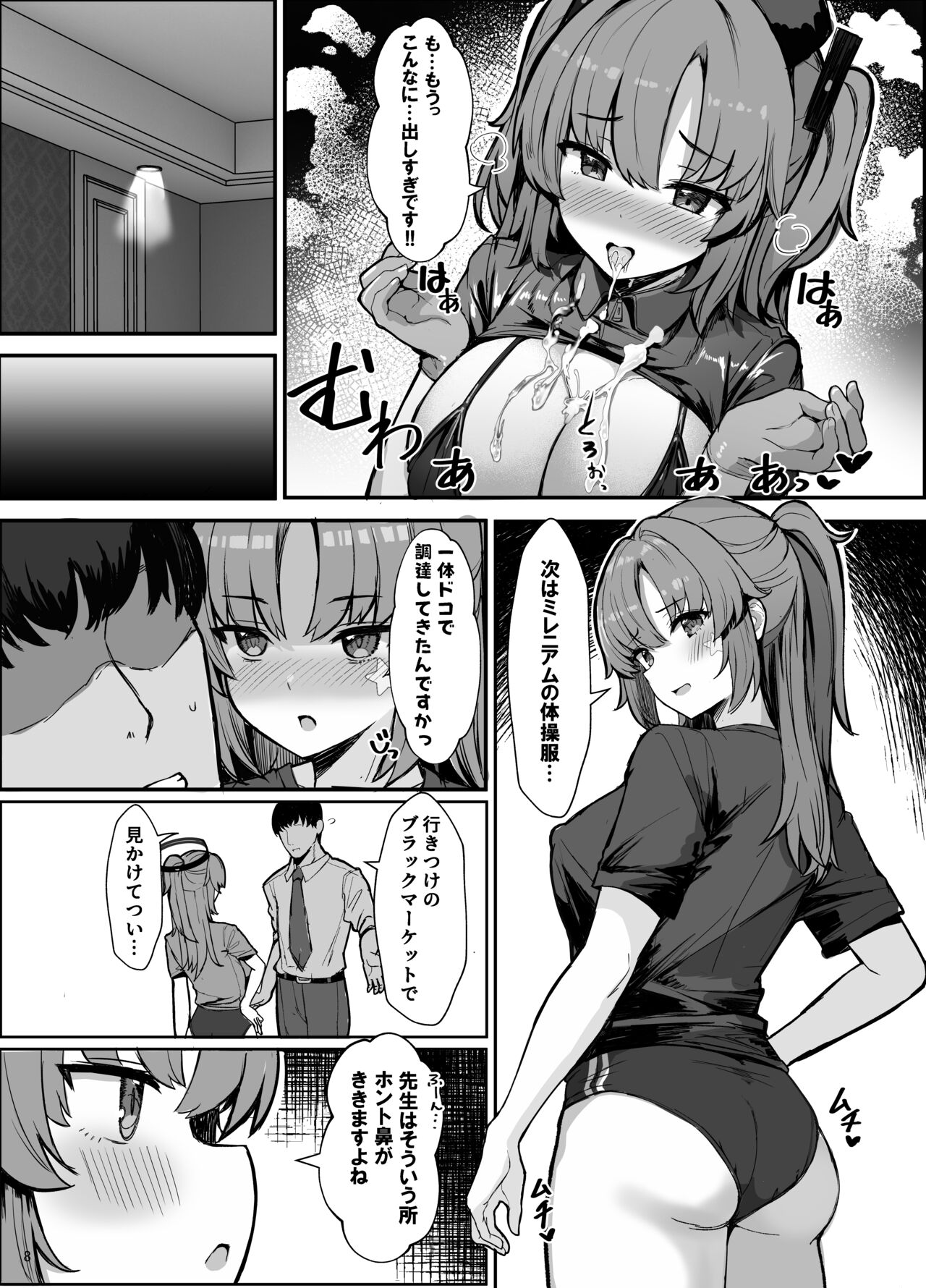 Yuuka ni Onegai!! Cosplay Ecchi page 7 full