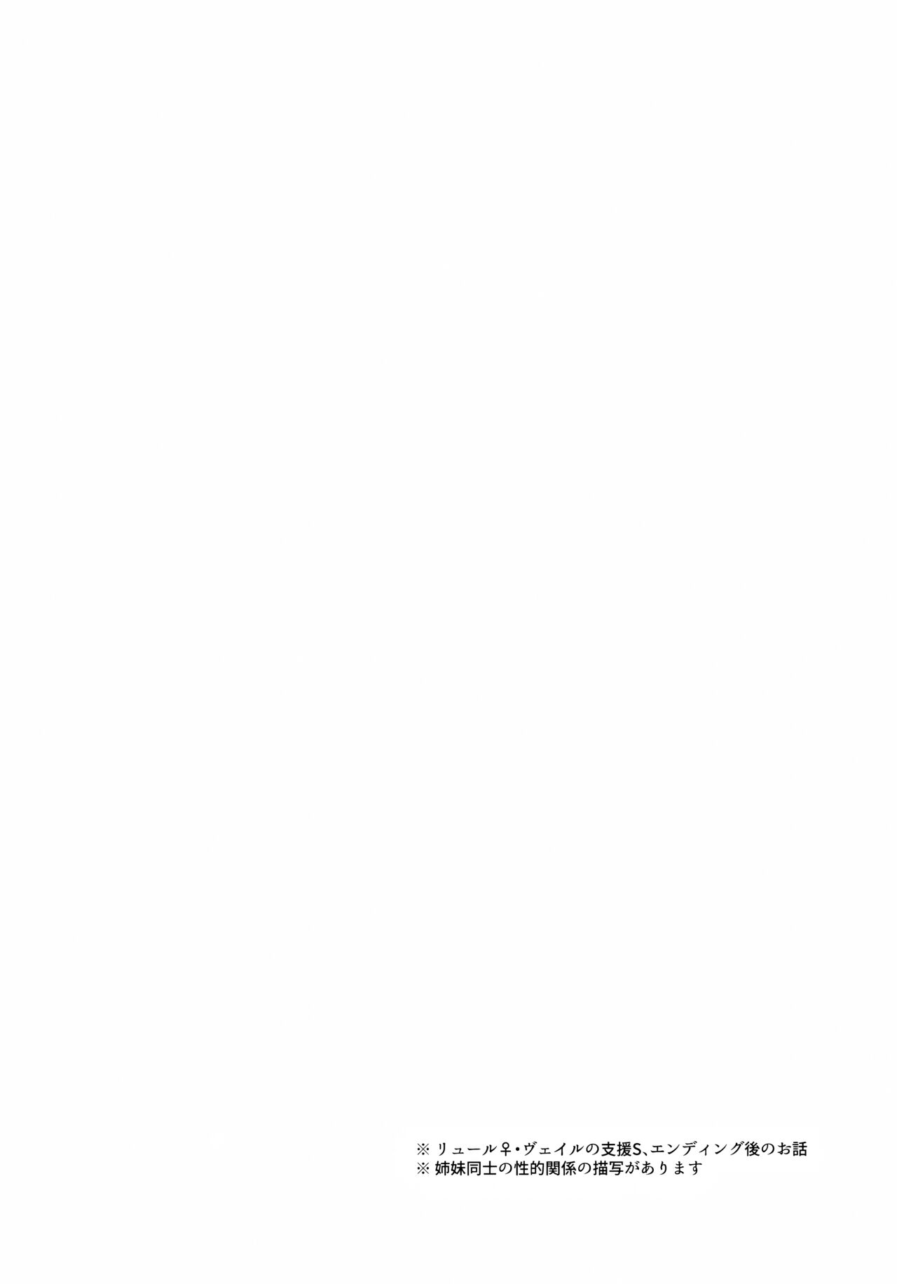 Yasashiki Ryuu demo Oshioki Saretai page 5 full