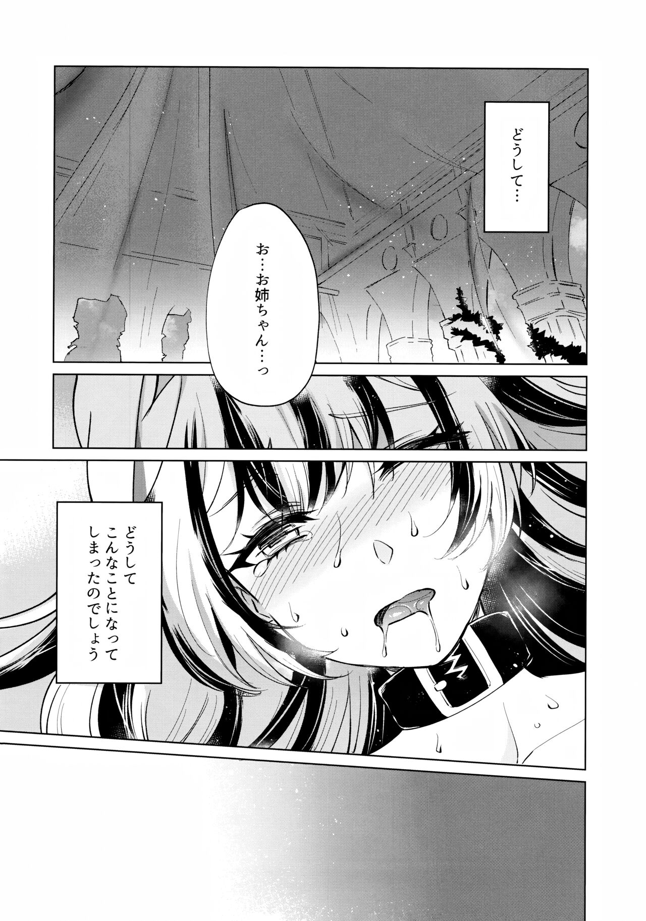 Yasashiki Ryuu demo Oshioki Saretai page 6 full