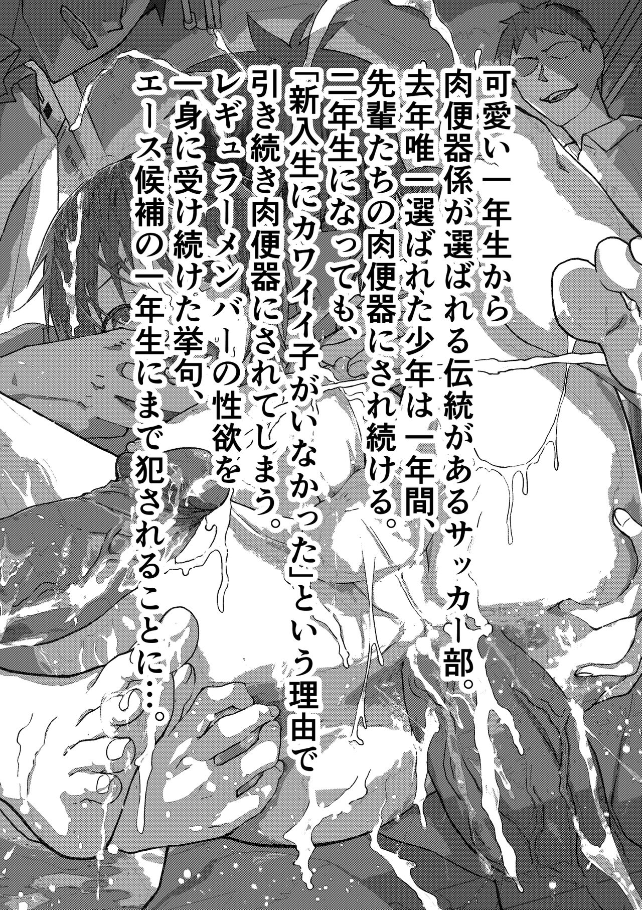 2-Nen ni natte mo bukatsu no nochi wa Mainichi niku benki page 3 full