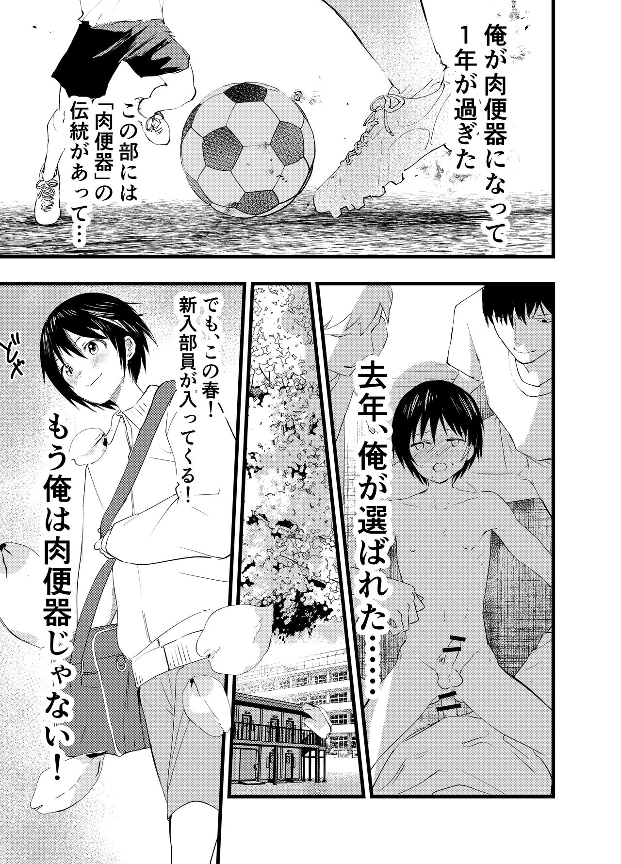 2-Nen ni natte mo bukatsu no nochi wa Mainichi niku benki page 4 full