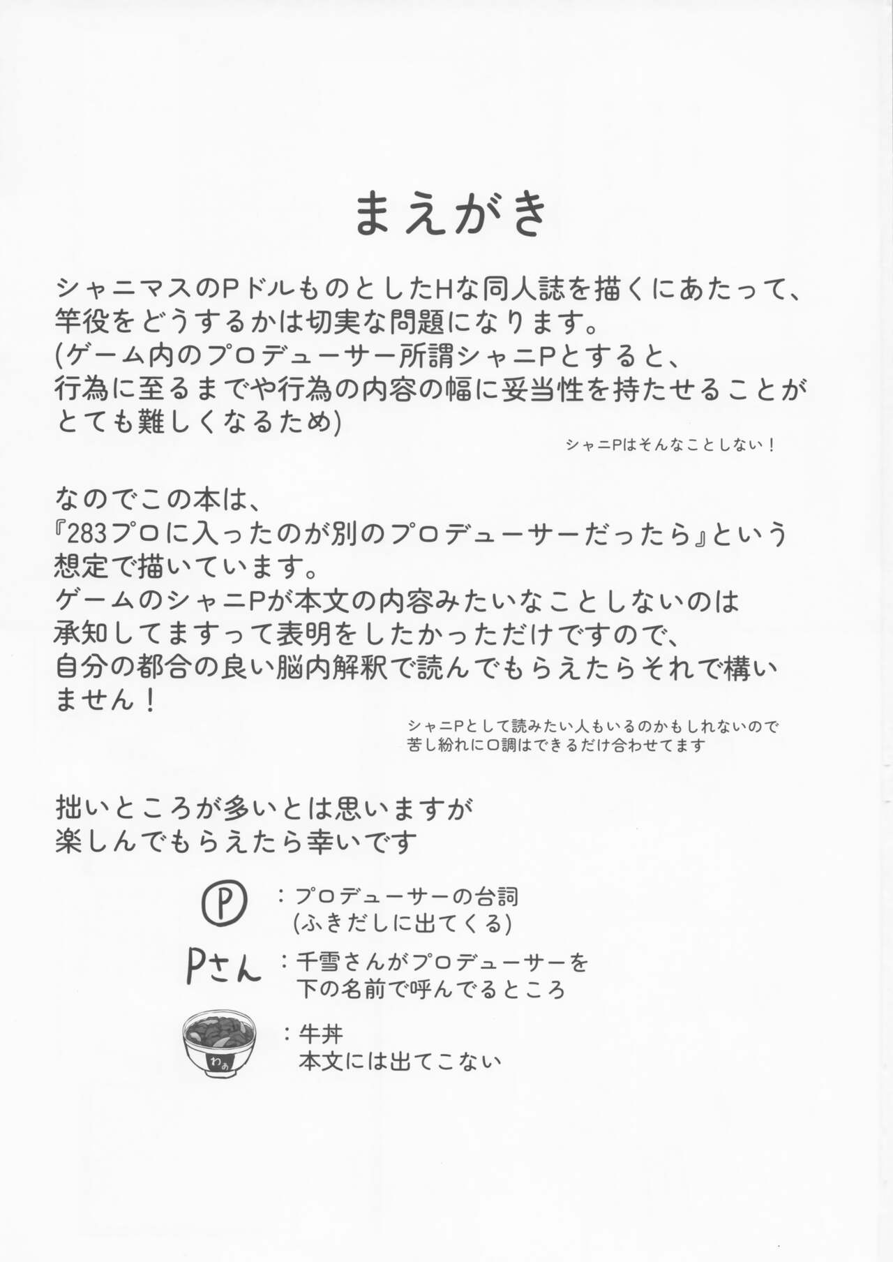 チアコス千雪とラブホテルであまあまえっち! page 2 full