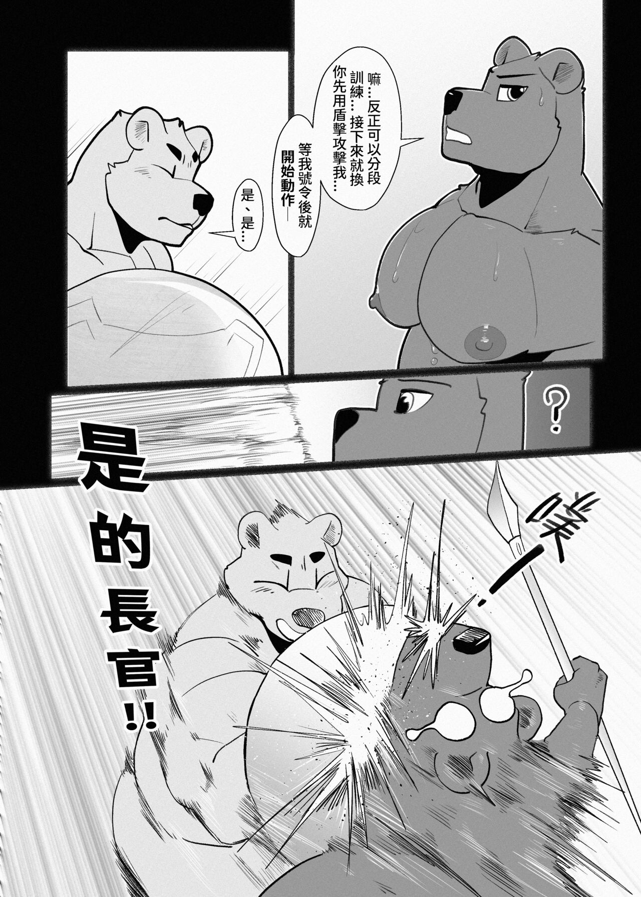 War Preparations page 6 full