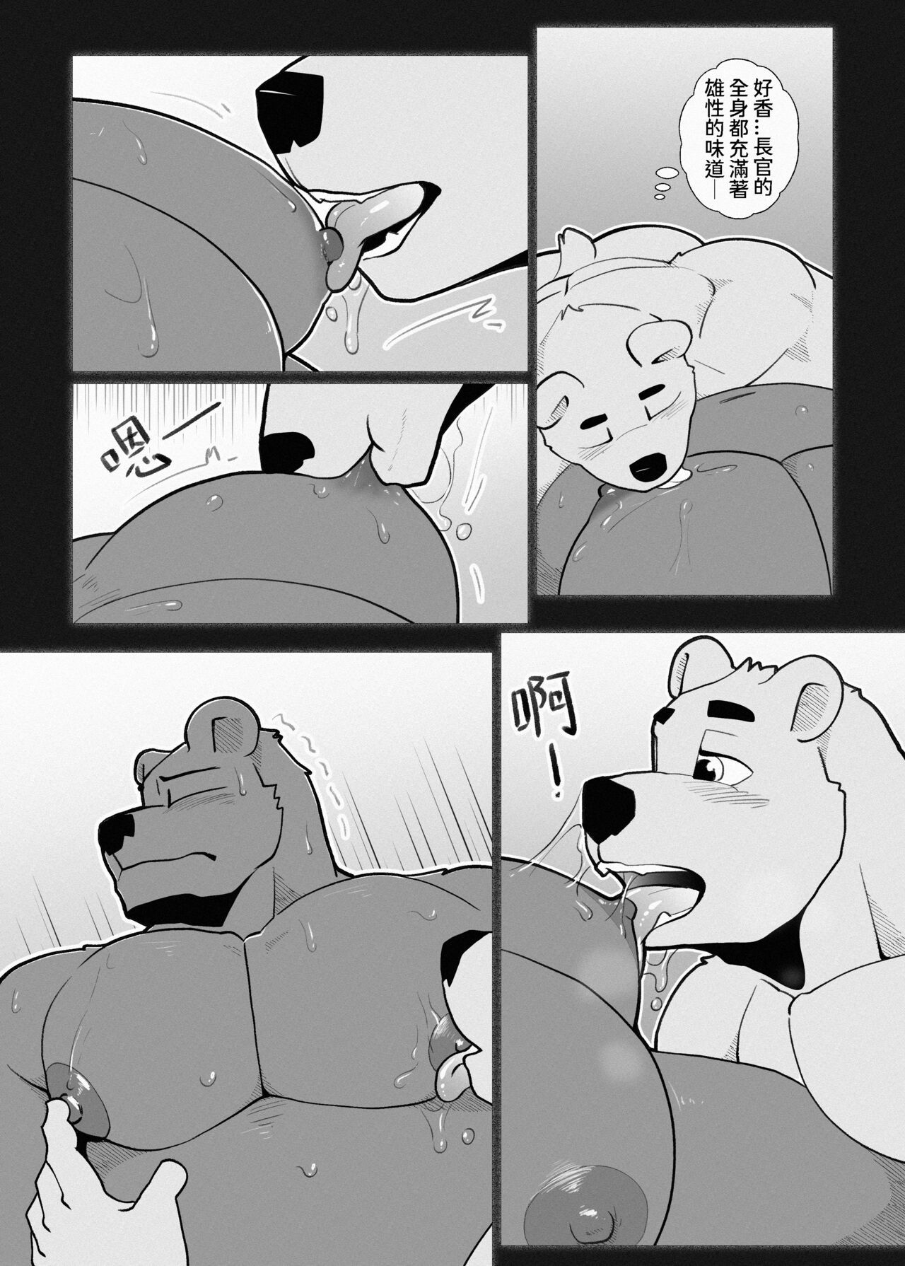 War Preparations page 9 full