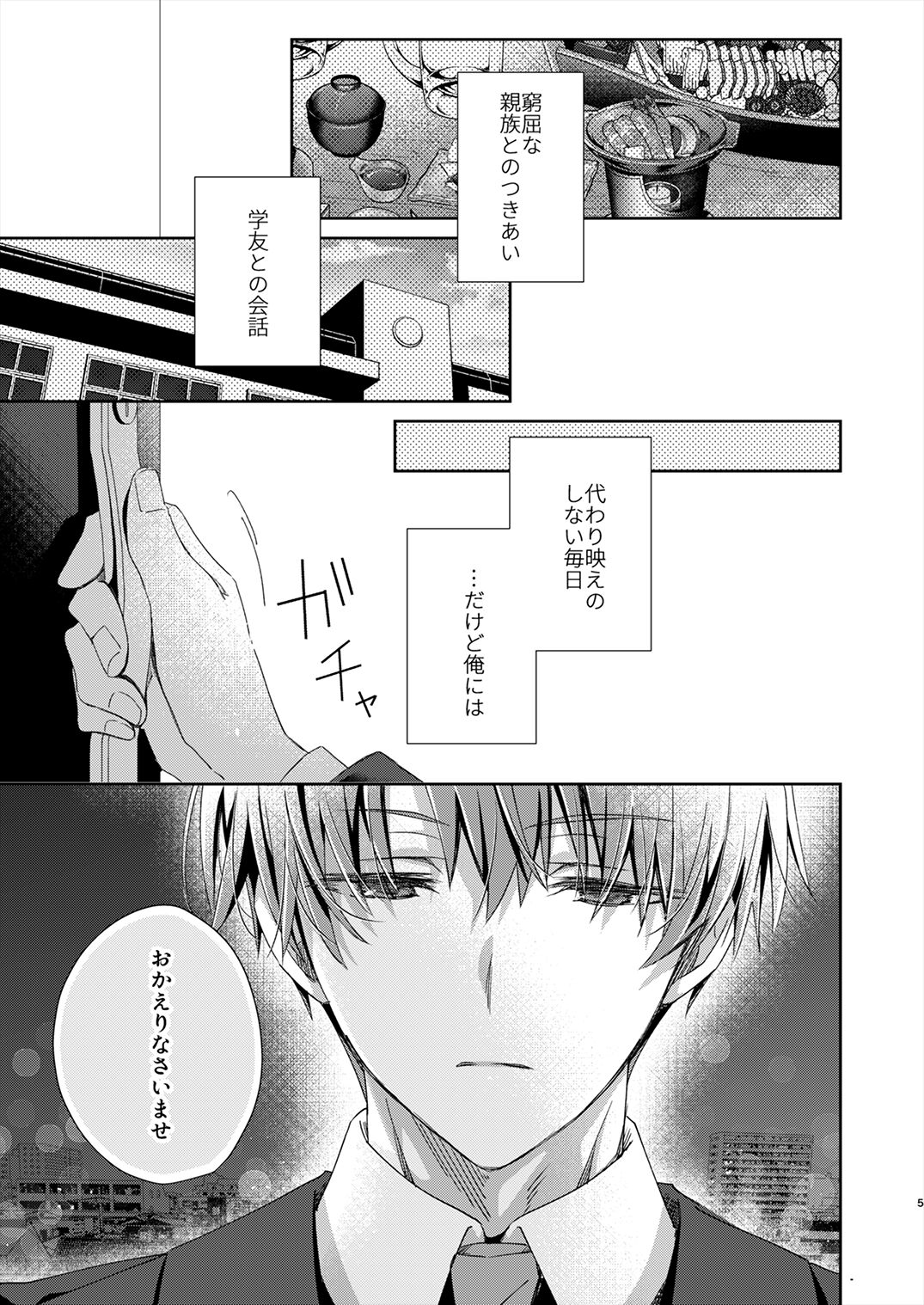 Juvenile 2023-12 page 4 full