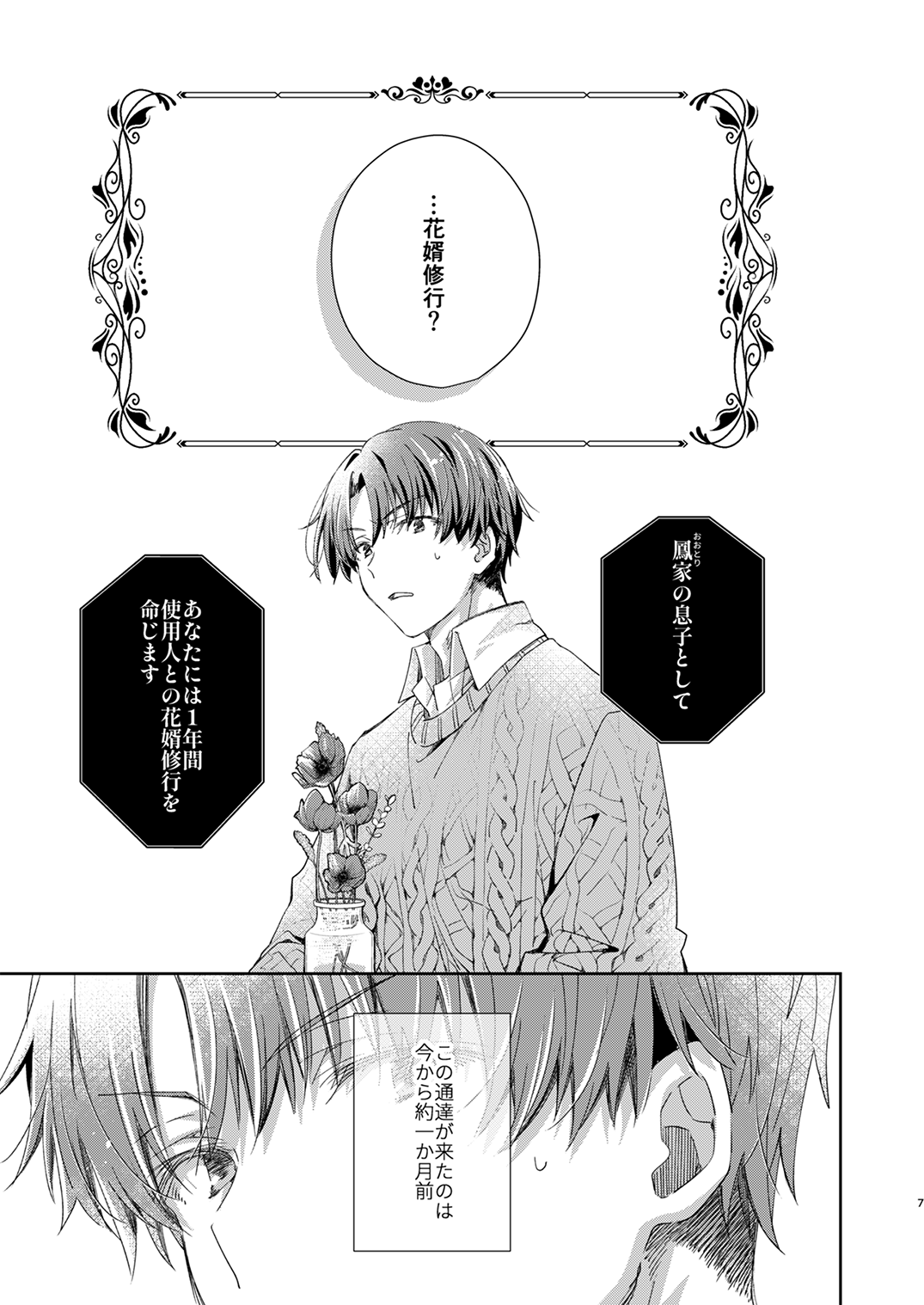 Juvenile 2023-12 page 6 full