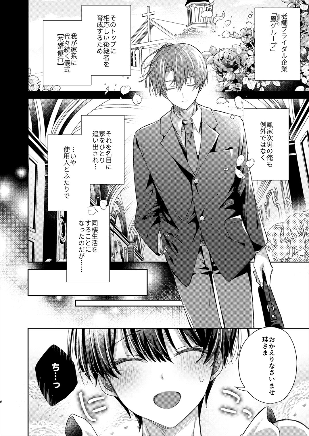 Juvenile 2023-12 page 7 full