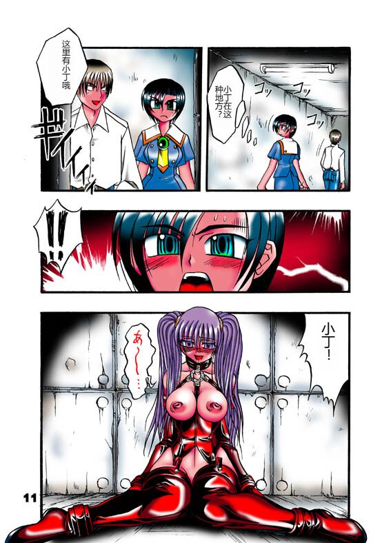 H POWER 3 page 10 full