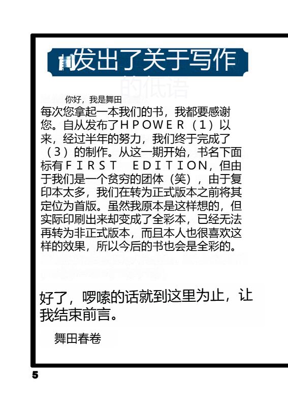 H POWER 3 page 4 full