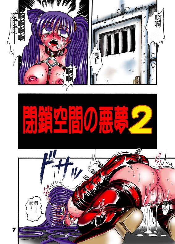 H POWER 3 page 6 full