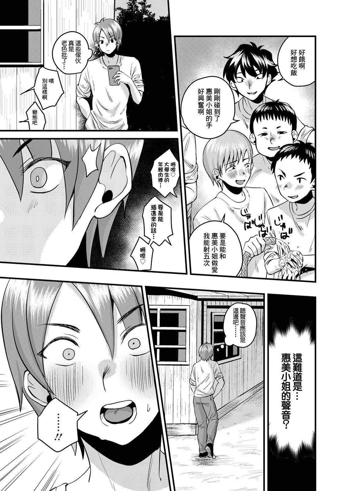 Nouka de Fudeoroshi Onee-san page 3 full