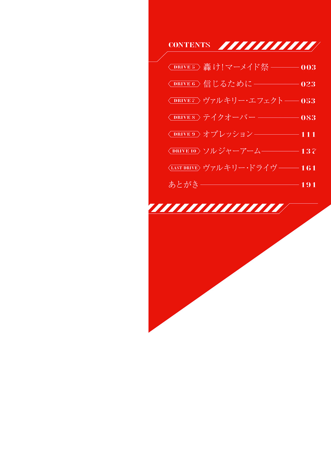 Valkyrie Drive Mermaid page 2 full