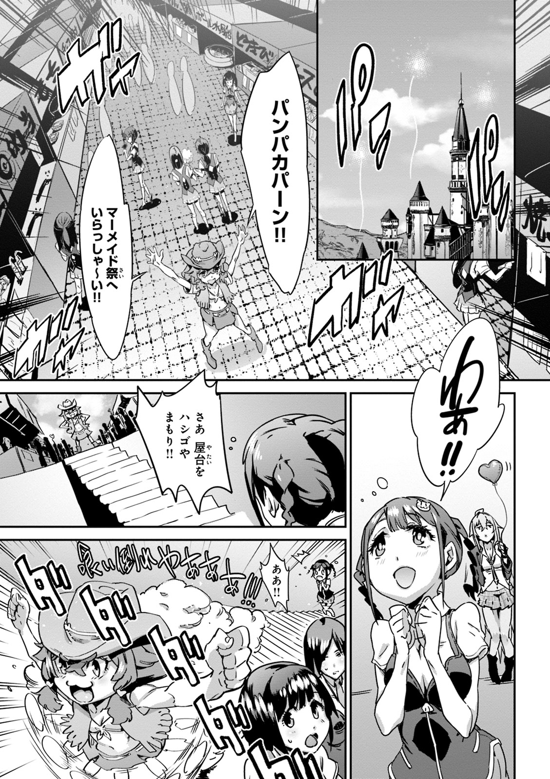 Valkyrie Drive Mermaid page 6 full