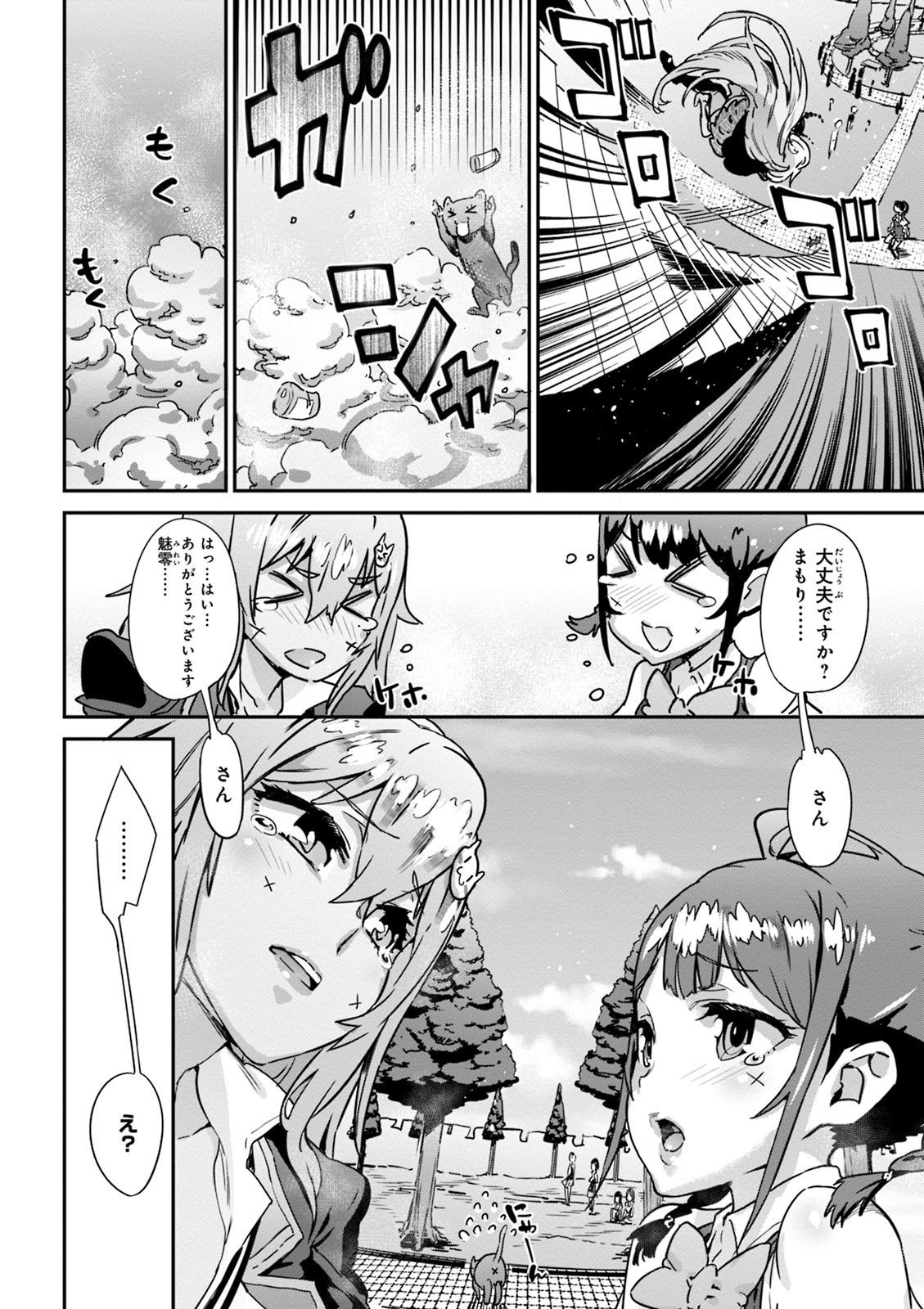 Valkyrie Drive Mermaid page 8 full